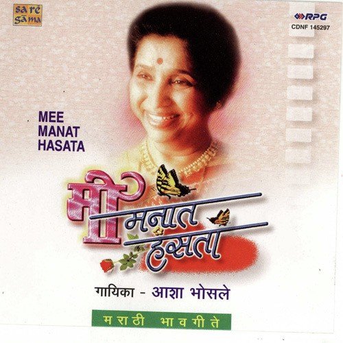 Mee Manat Hasata - Asha Bhosle Asha Bhosle MP3 Download
